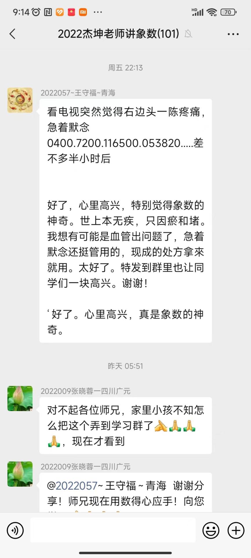 231022八旬老人自救1
