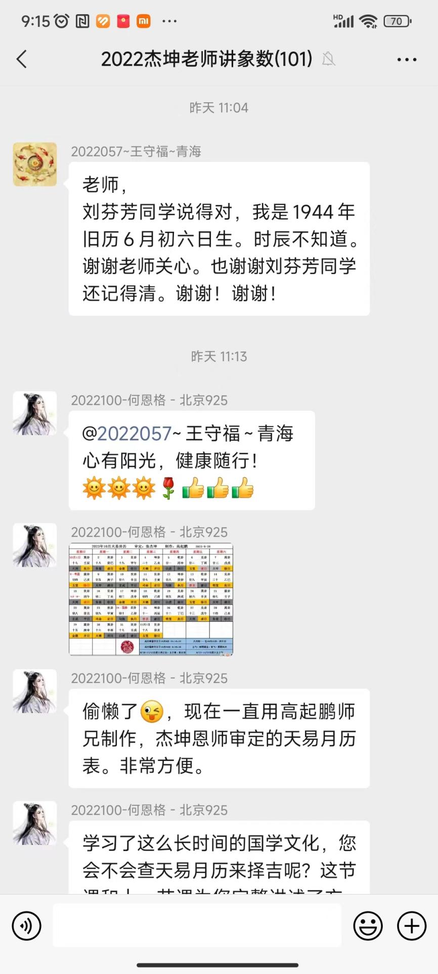 231022八旬老人自救3