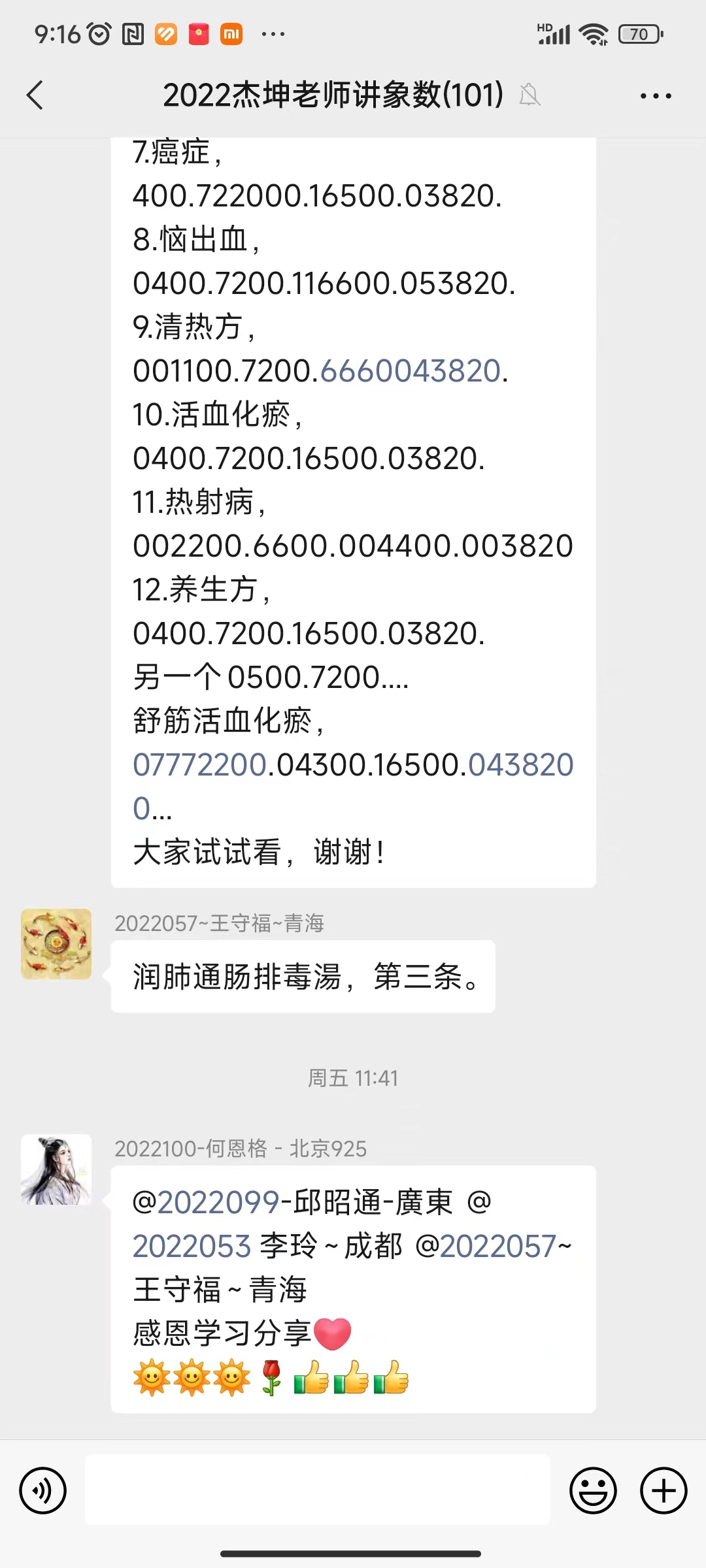 231022八旬老人自救5