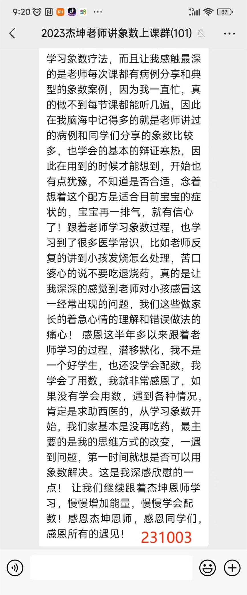 231003幼儿感冒2