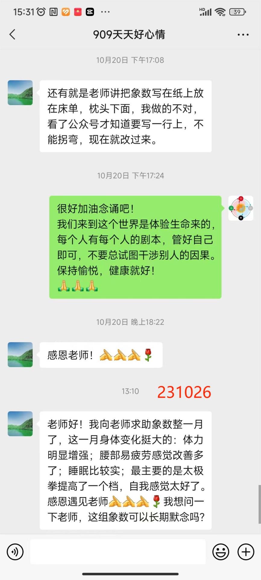 231026太极拳师7
