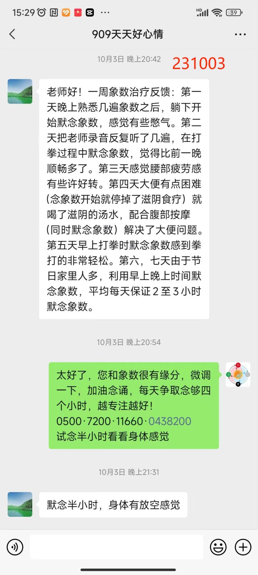 231026太极拳师3