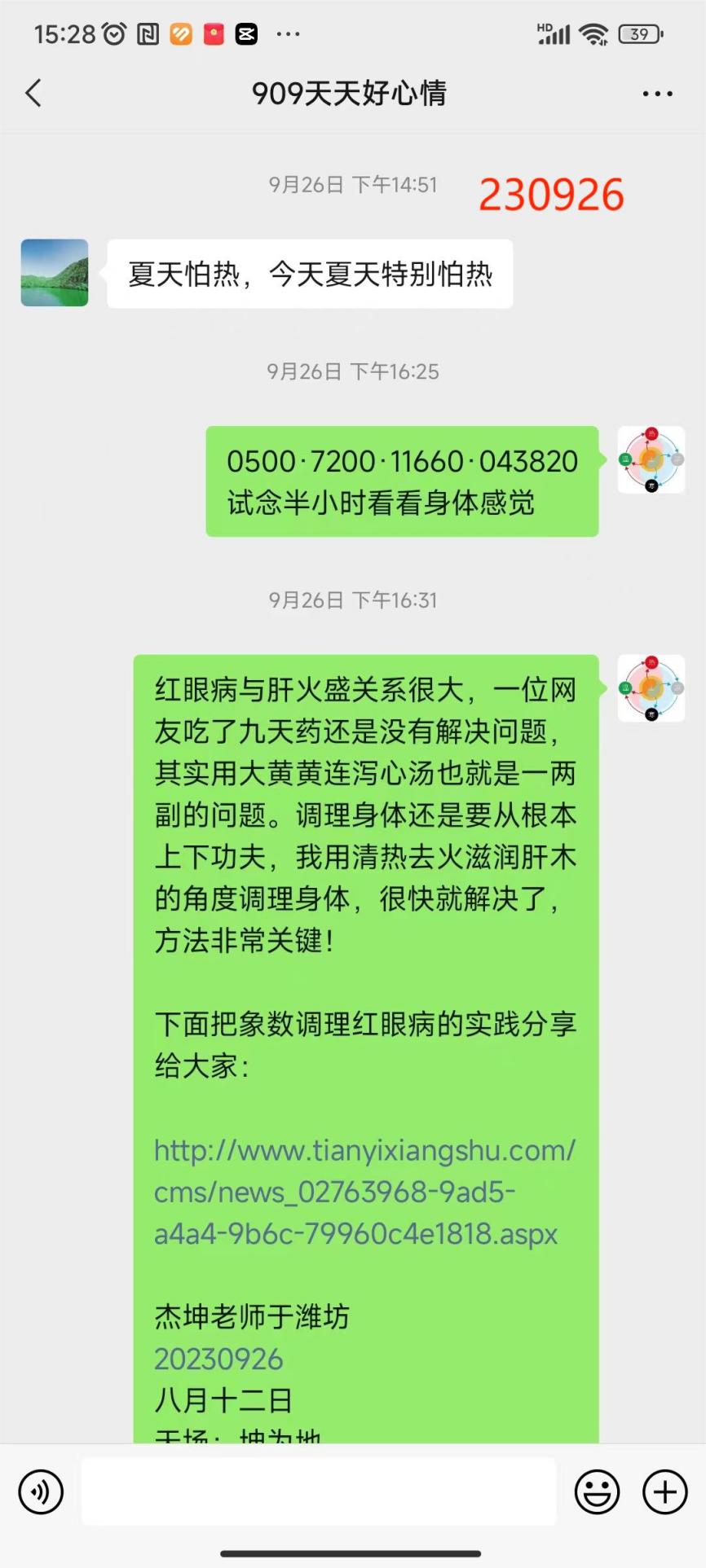 231026太极拳师2