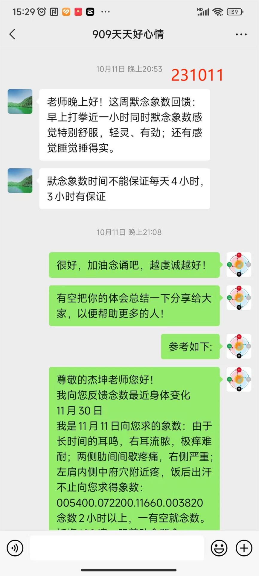 231026太极拳师4