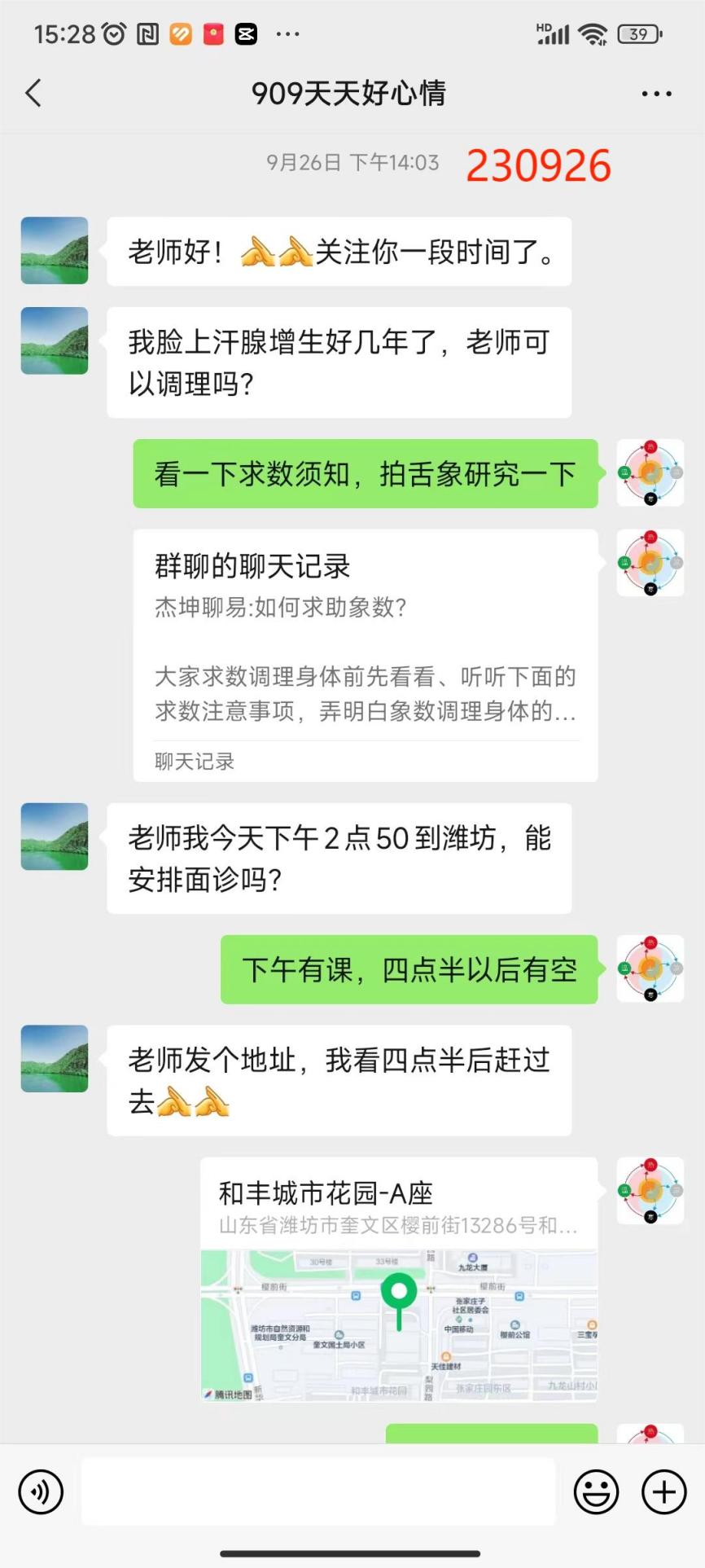 231026太极拳师1