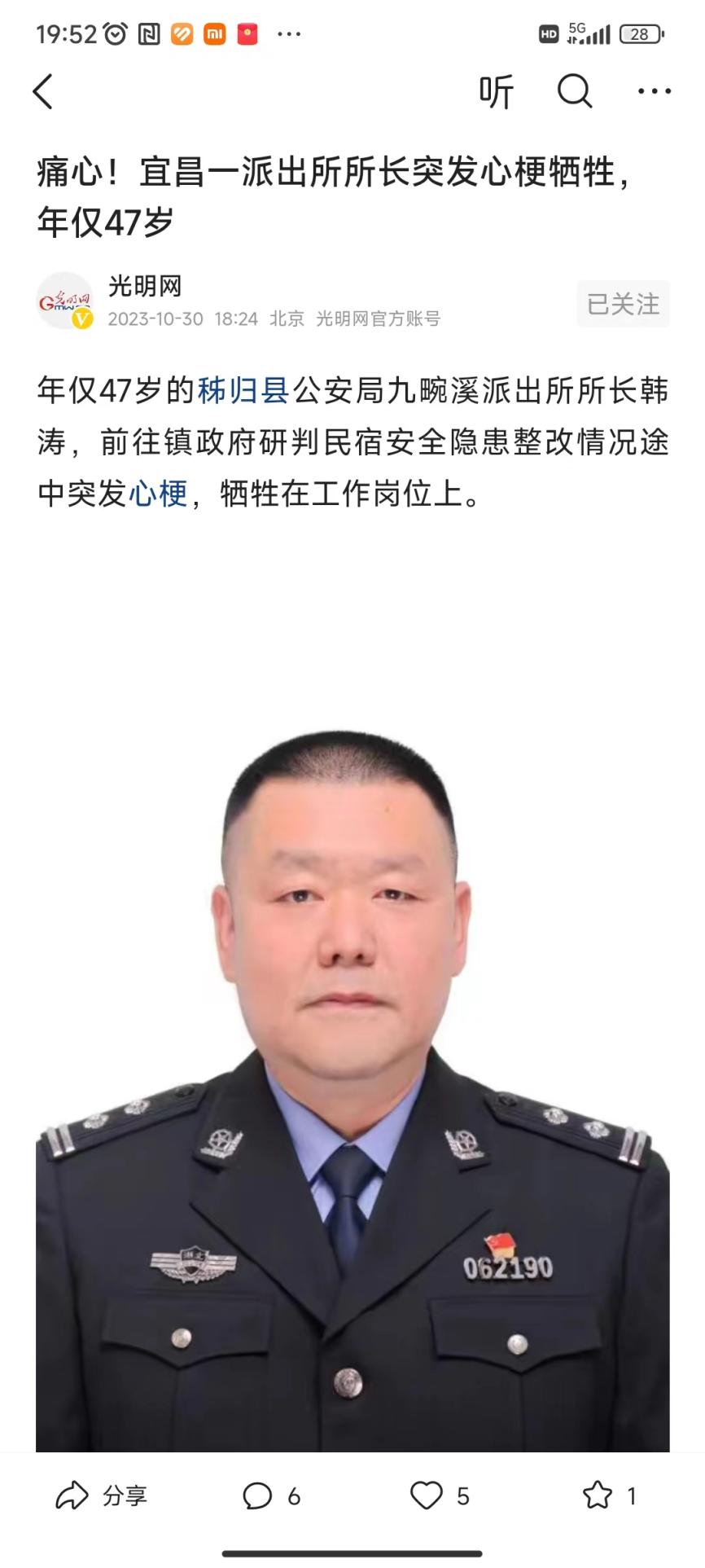 231030所长心梗1