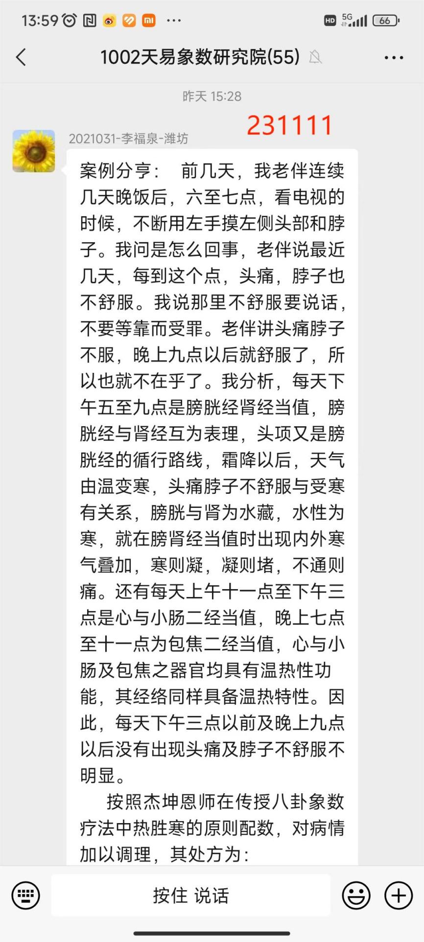 231112李福泉1
