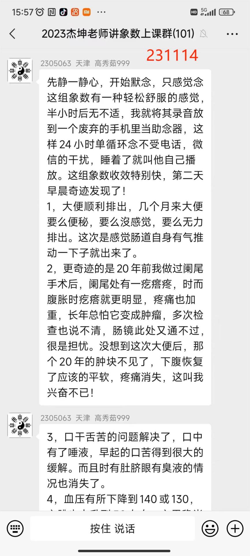 231114秀茹紫癜8