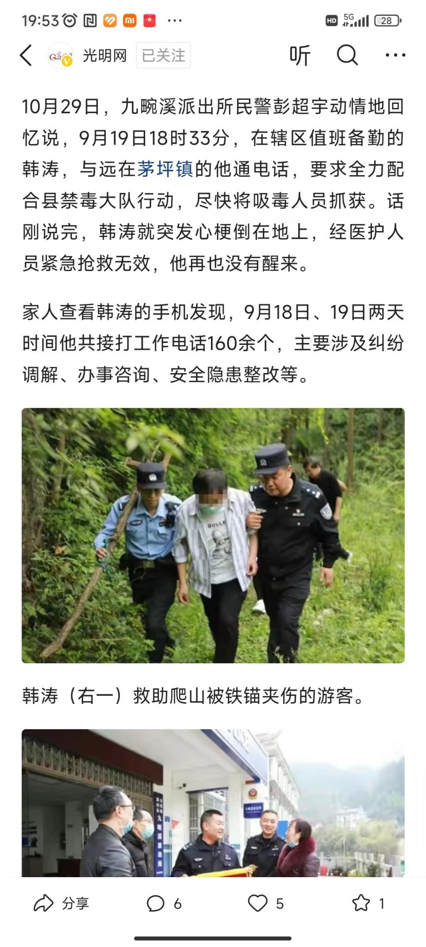 231030所长心梗2