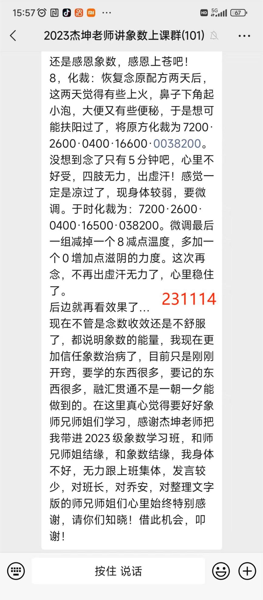 231114秀茹紫癜10