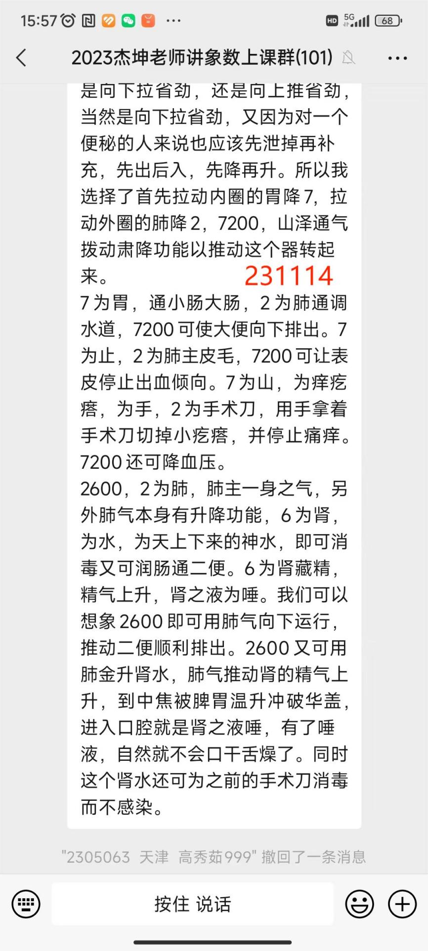 231114秀茹紫癜6