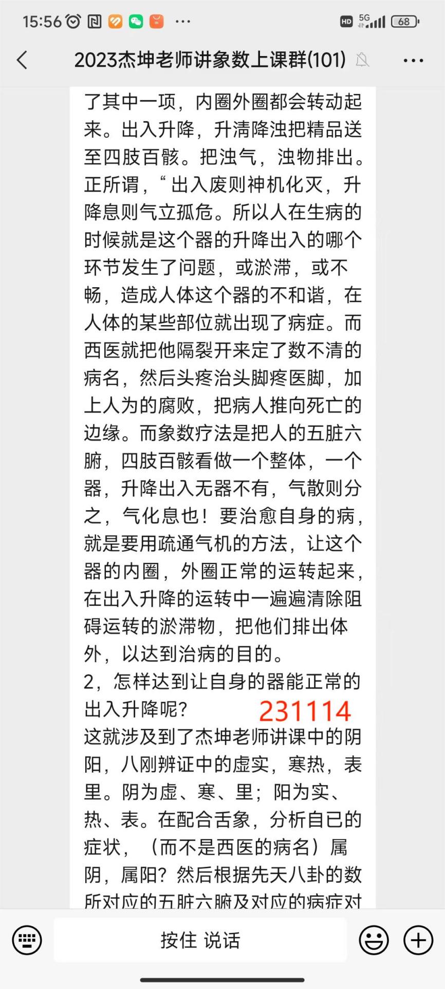 231114秀茹紫癜3