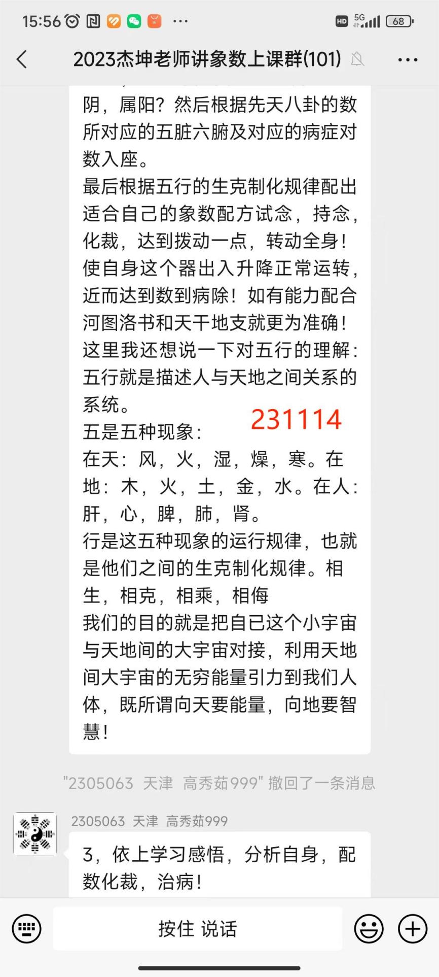 231114秀茹紫癜4