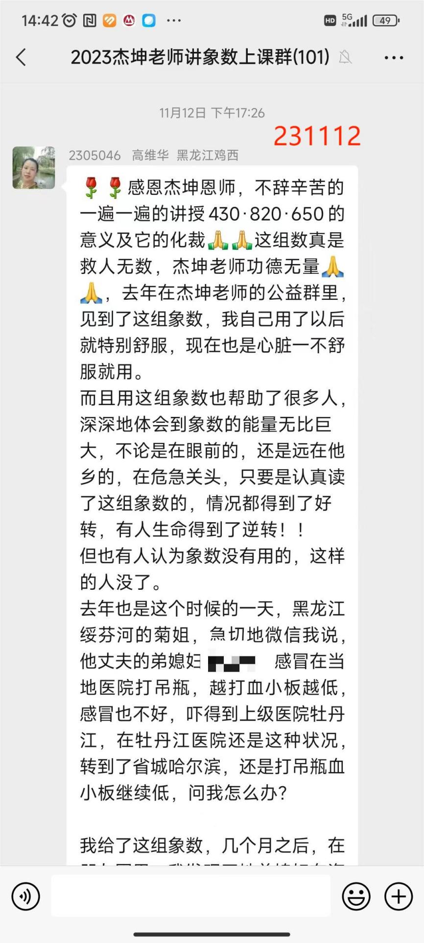 231115输液去世1