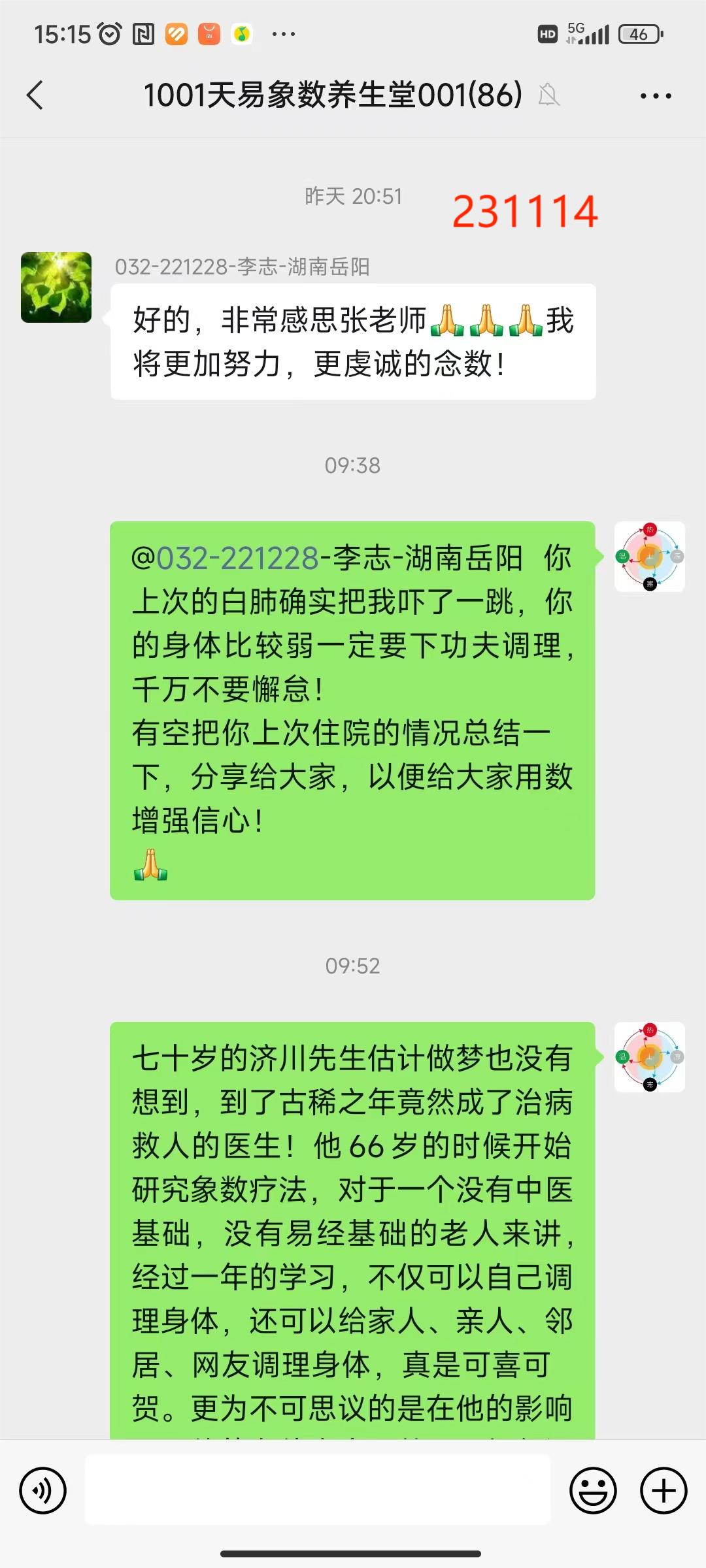 231115李志白肺4