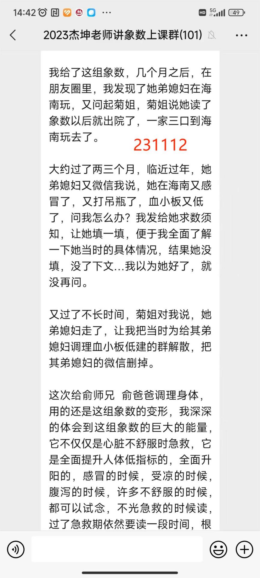 231115输液去世2