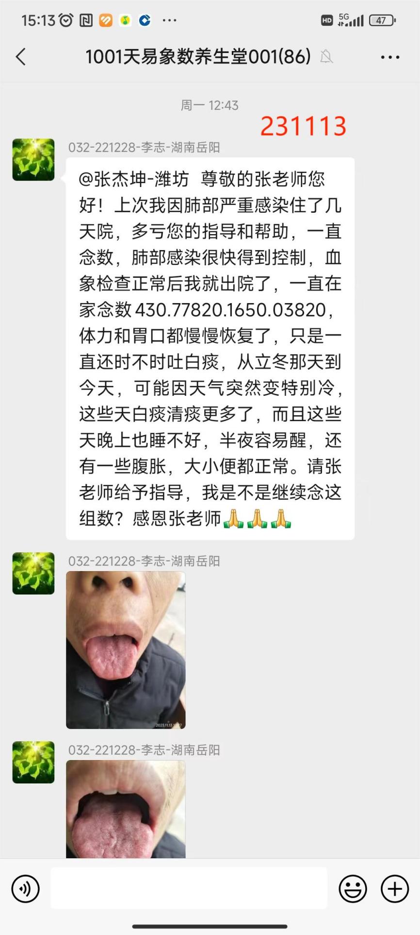 231115李志白肺1