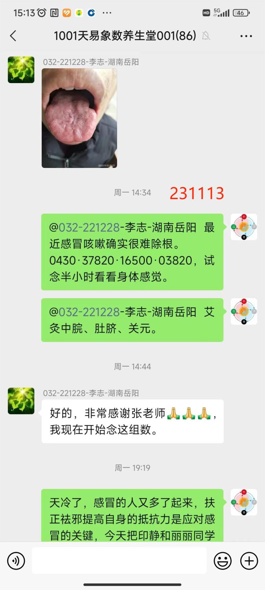 231115李志白肺2