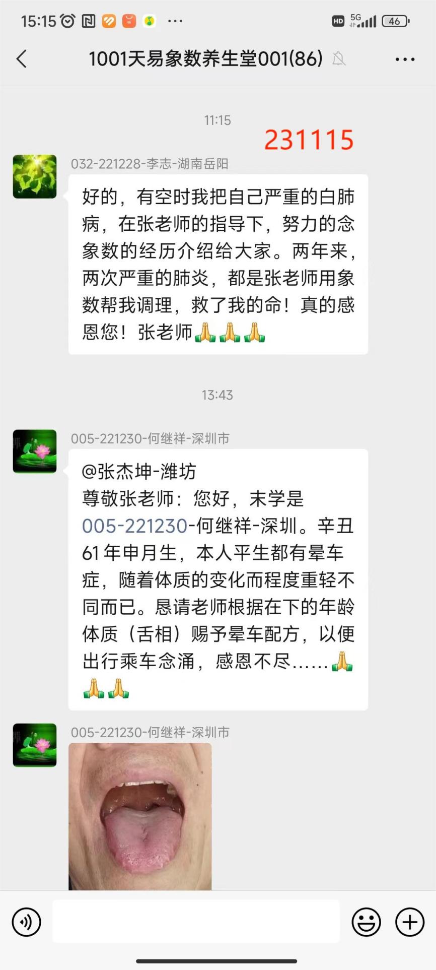 231115李志白肺5