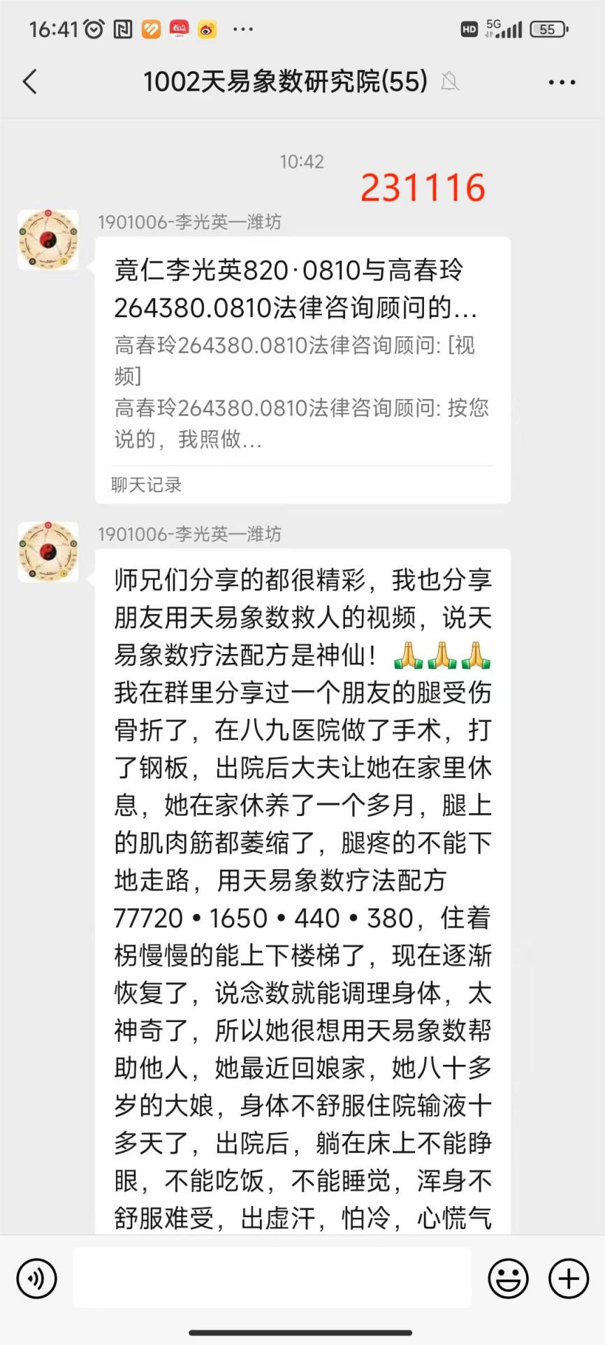 231116身后的神仙1