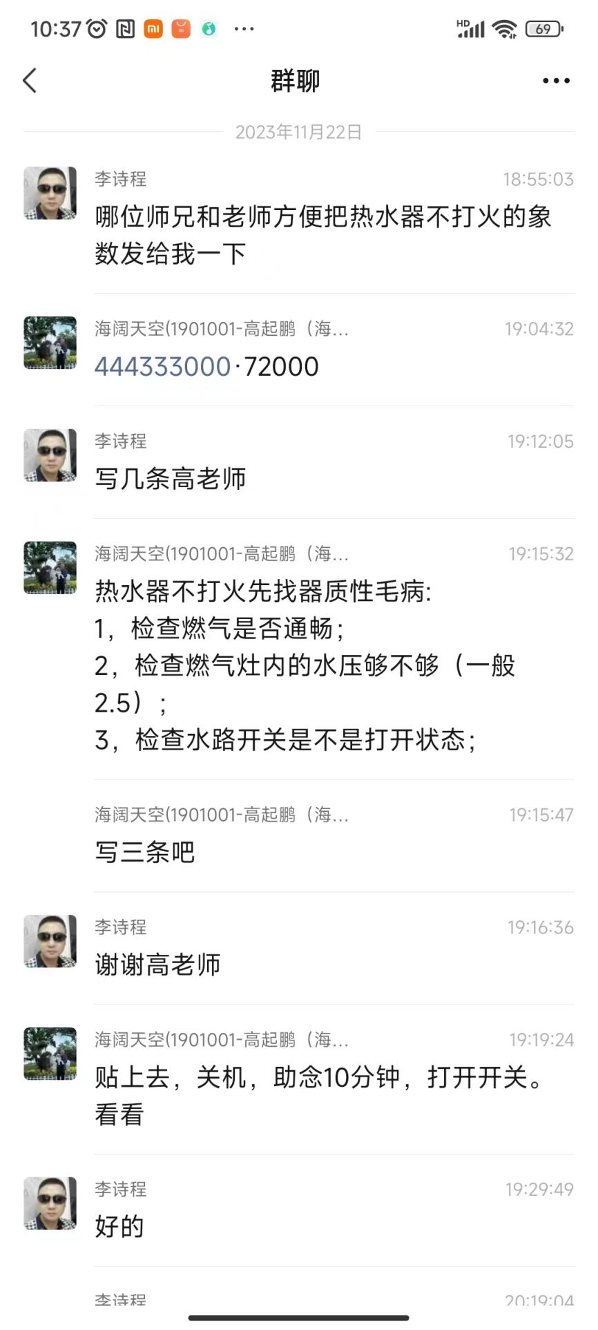 231124象数点火1