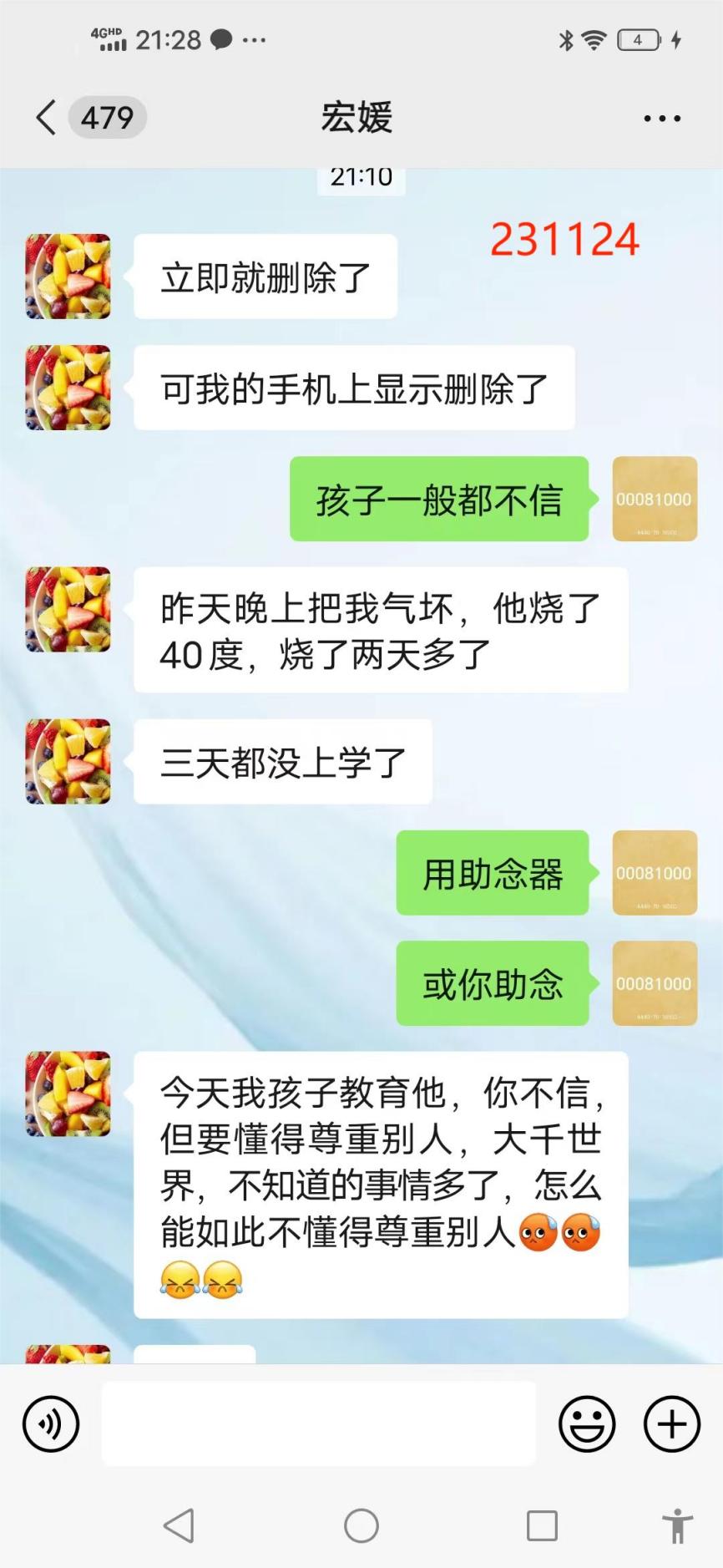 231125抵触象数