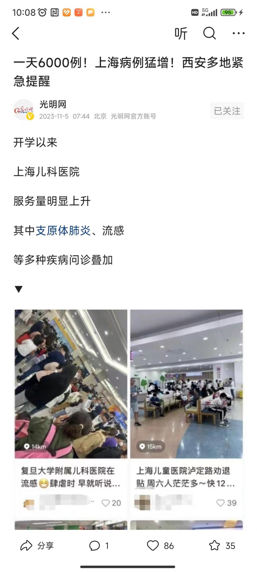231105支原体1