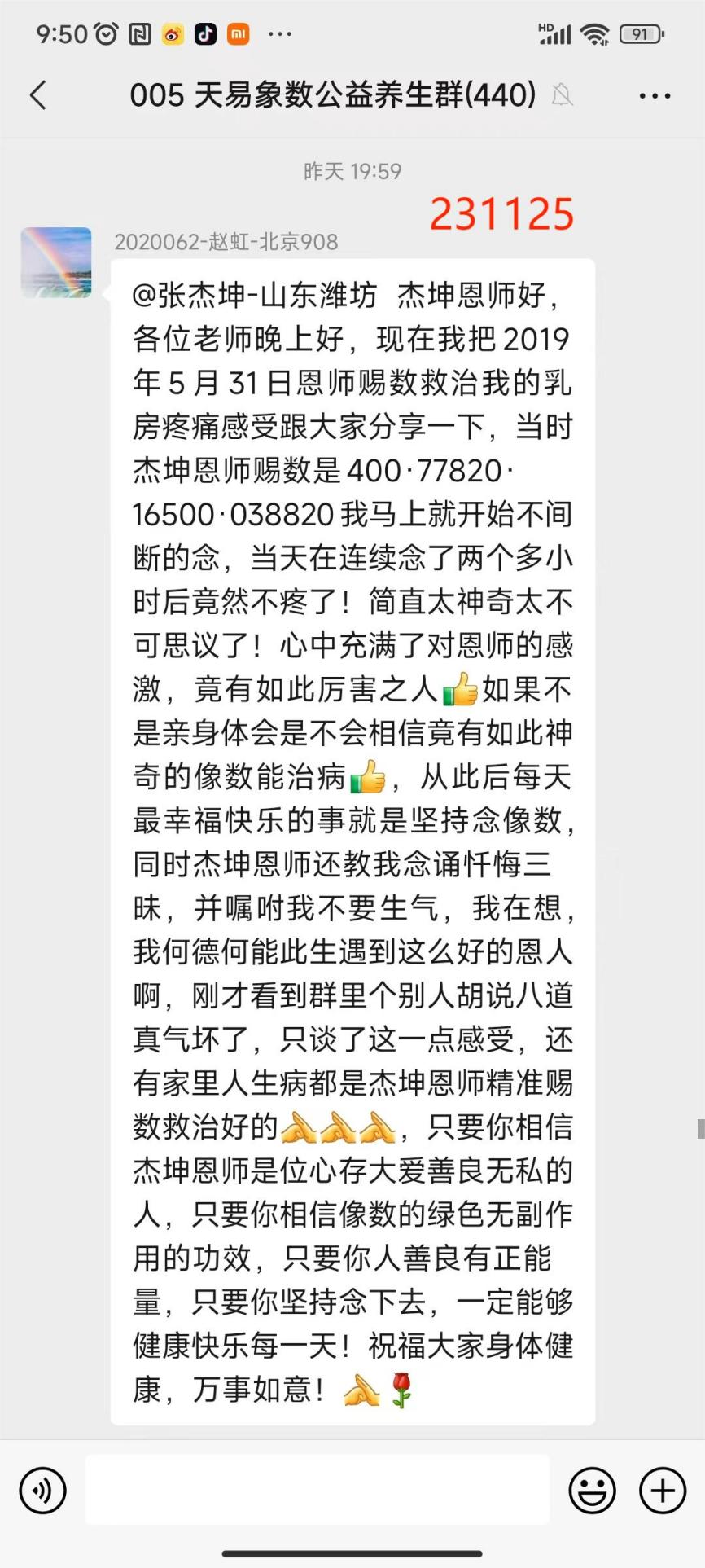 231125乳腺病痛