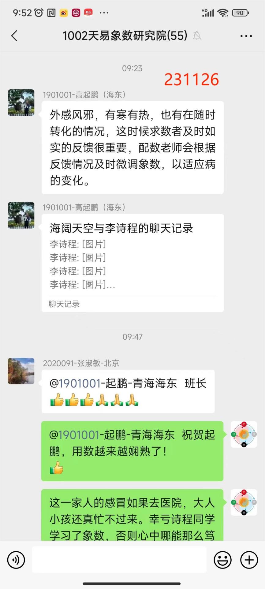 231126老人感冒1
