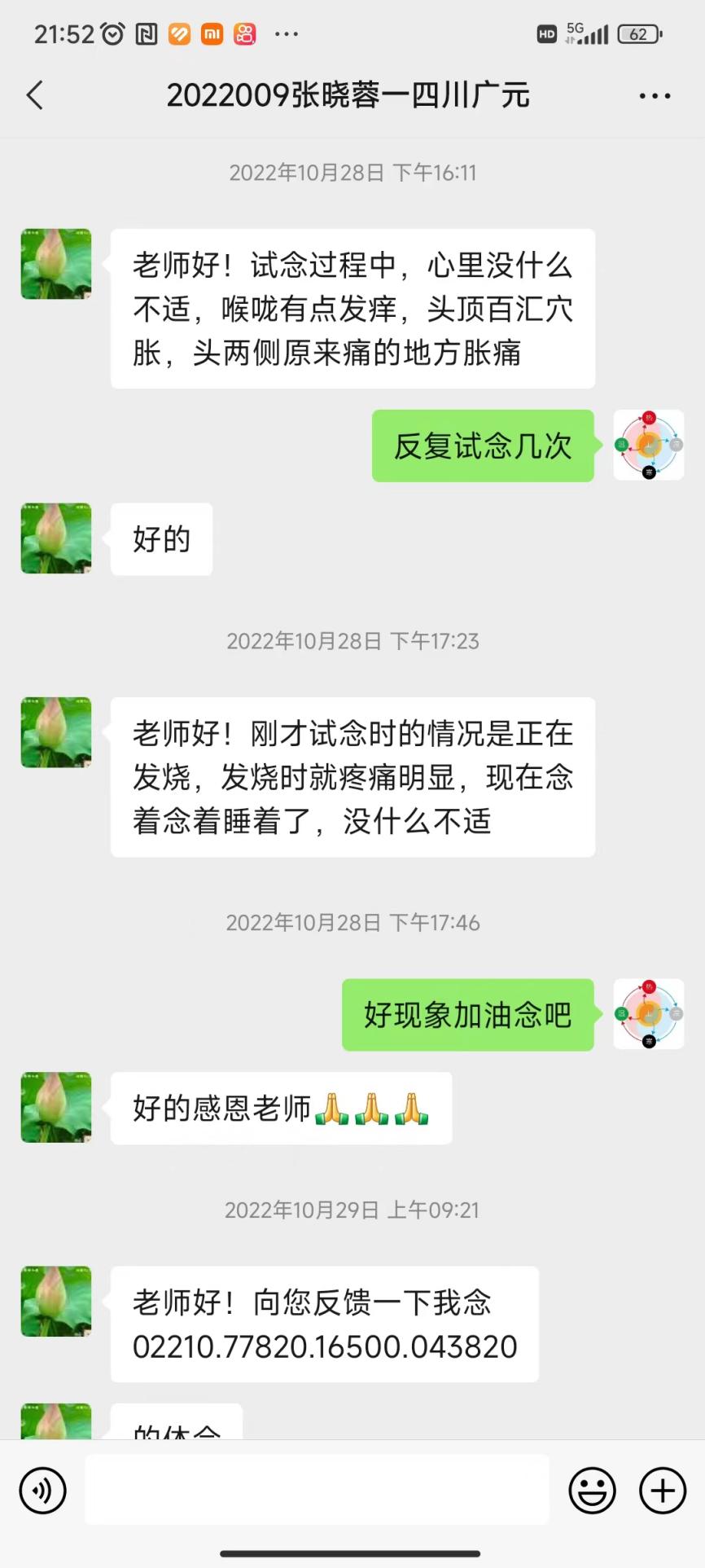 231105晓蓉新冠2