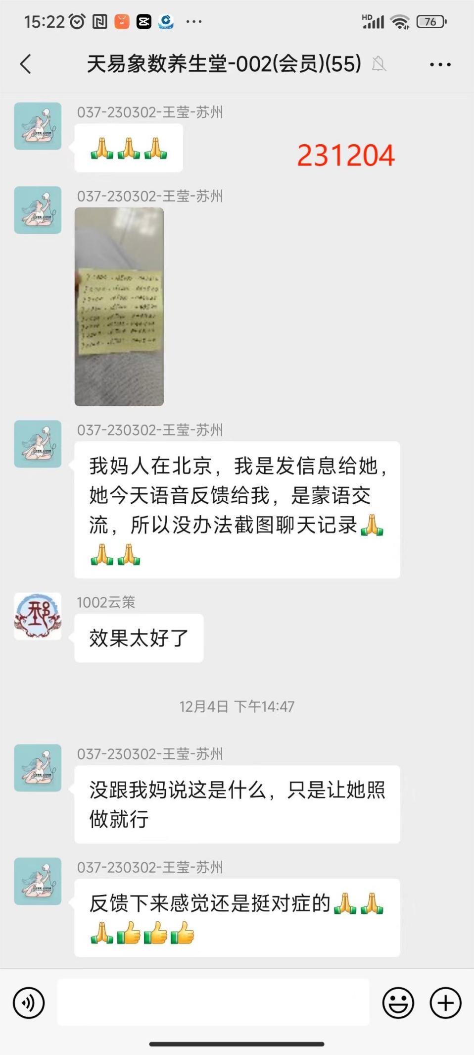 231217腰间盘2