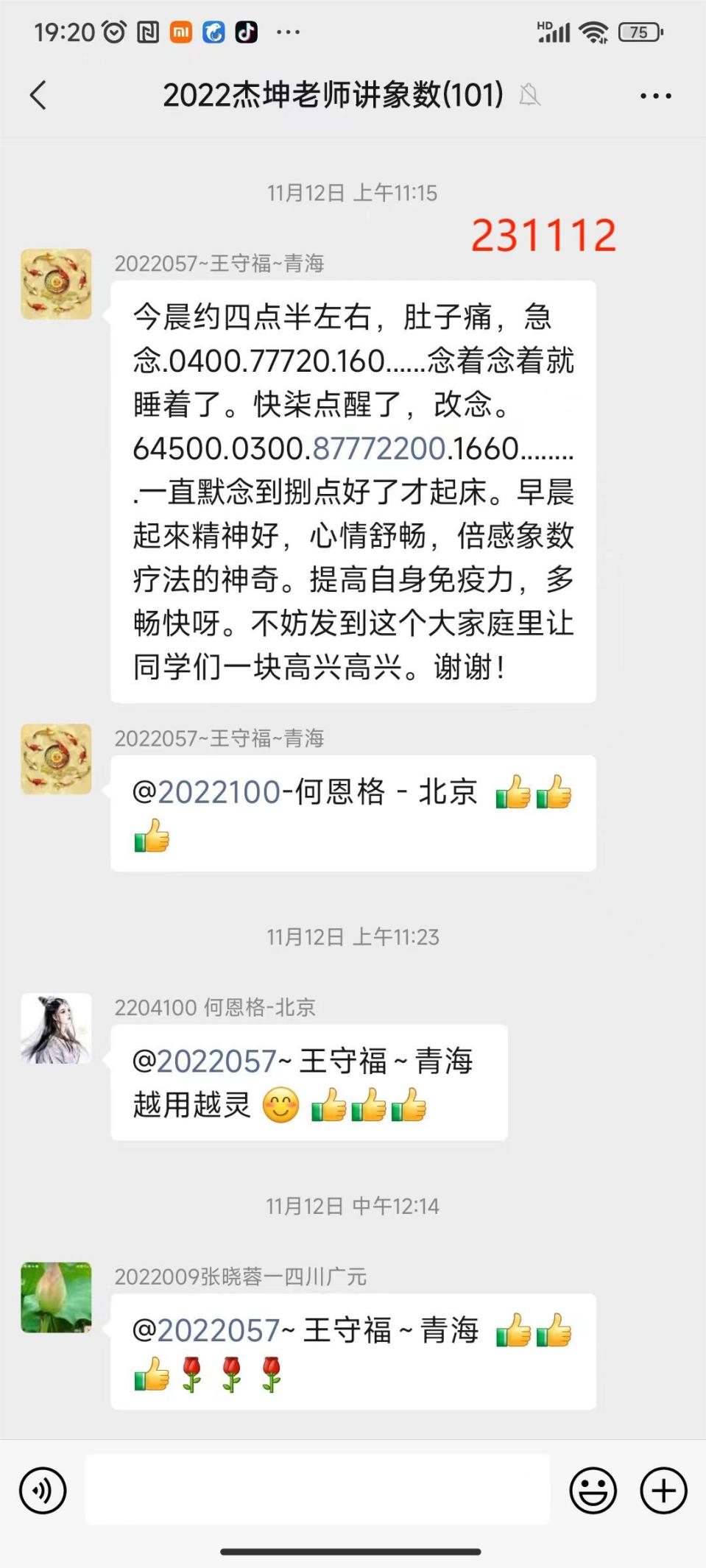 231203王老自救5