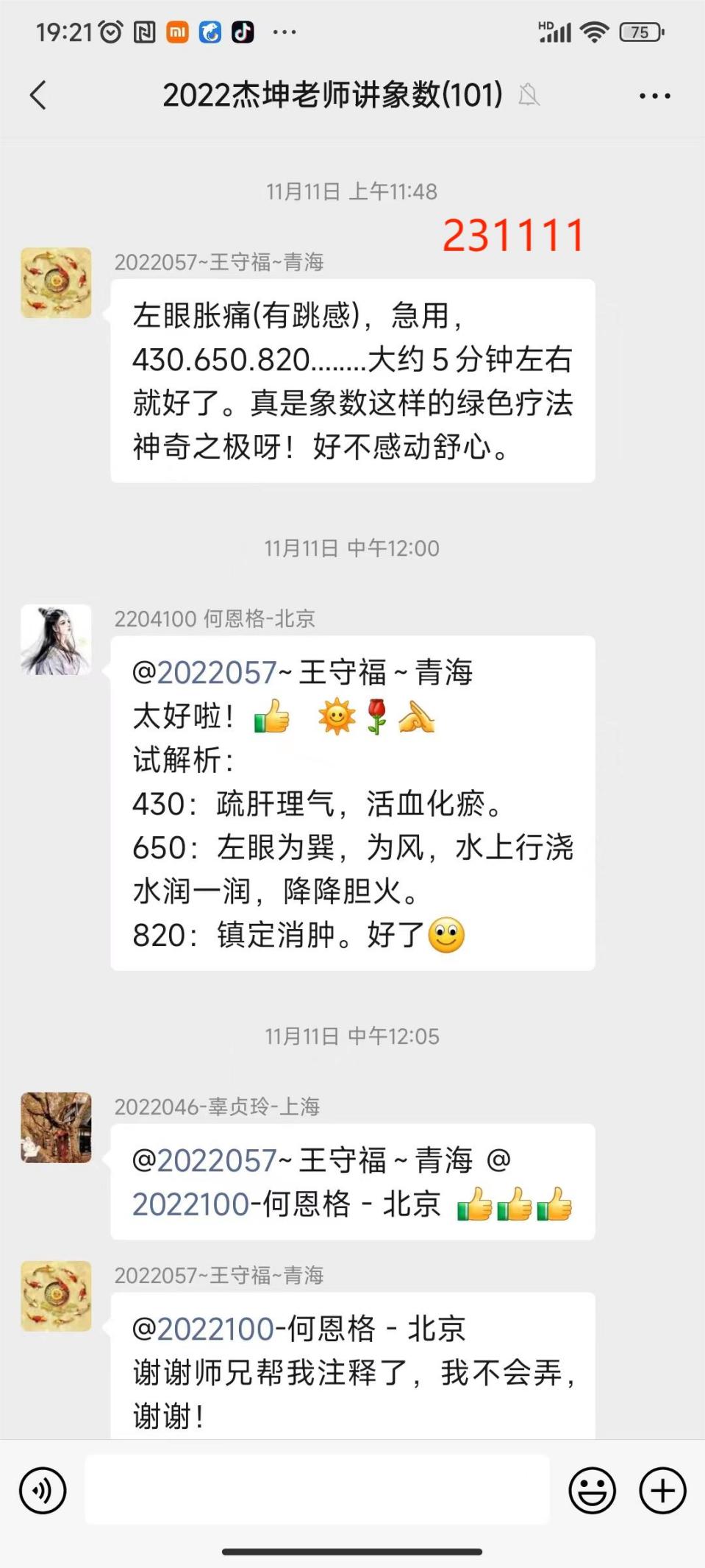 231203王老自救6