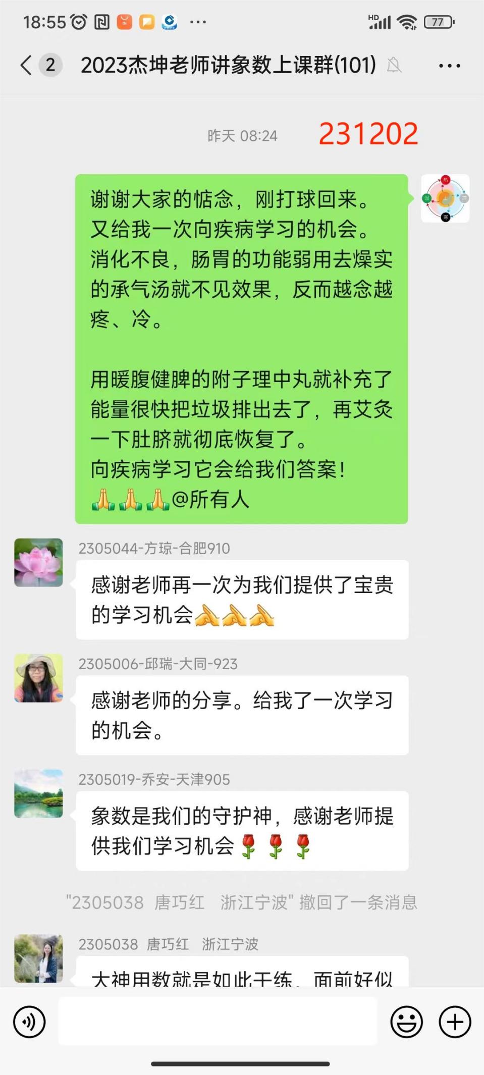 231203肚子疼3