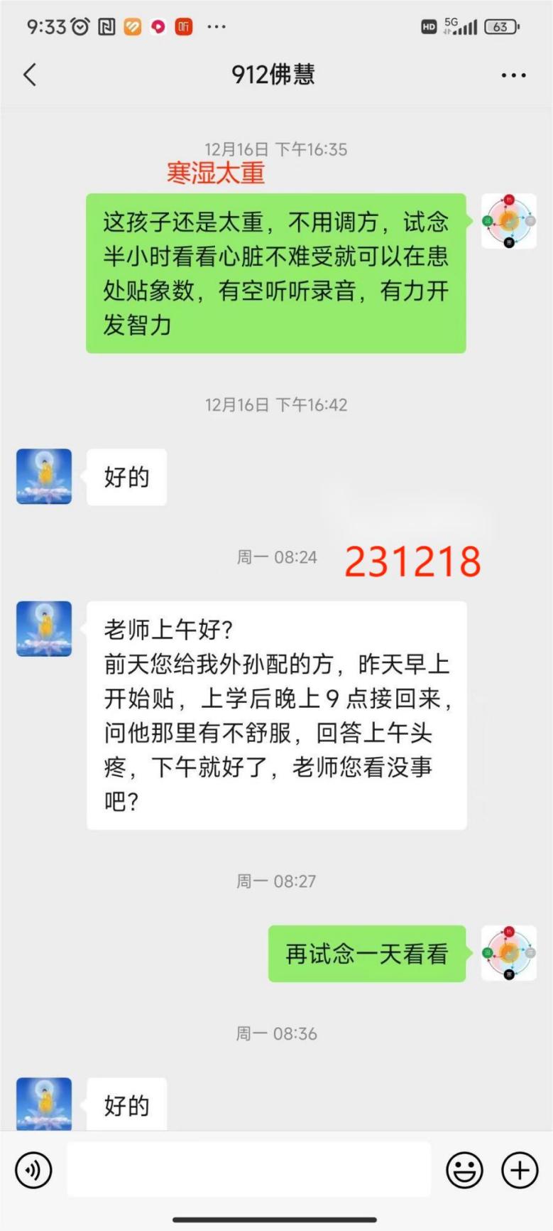 231223膝盖疼4