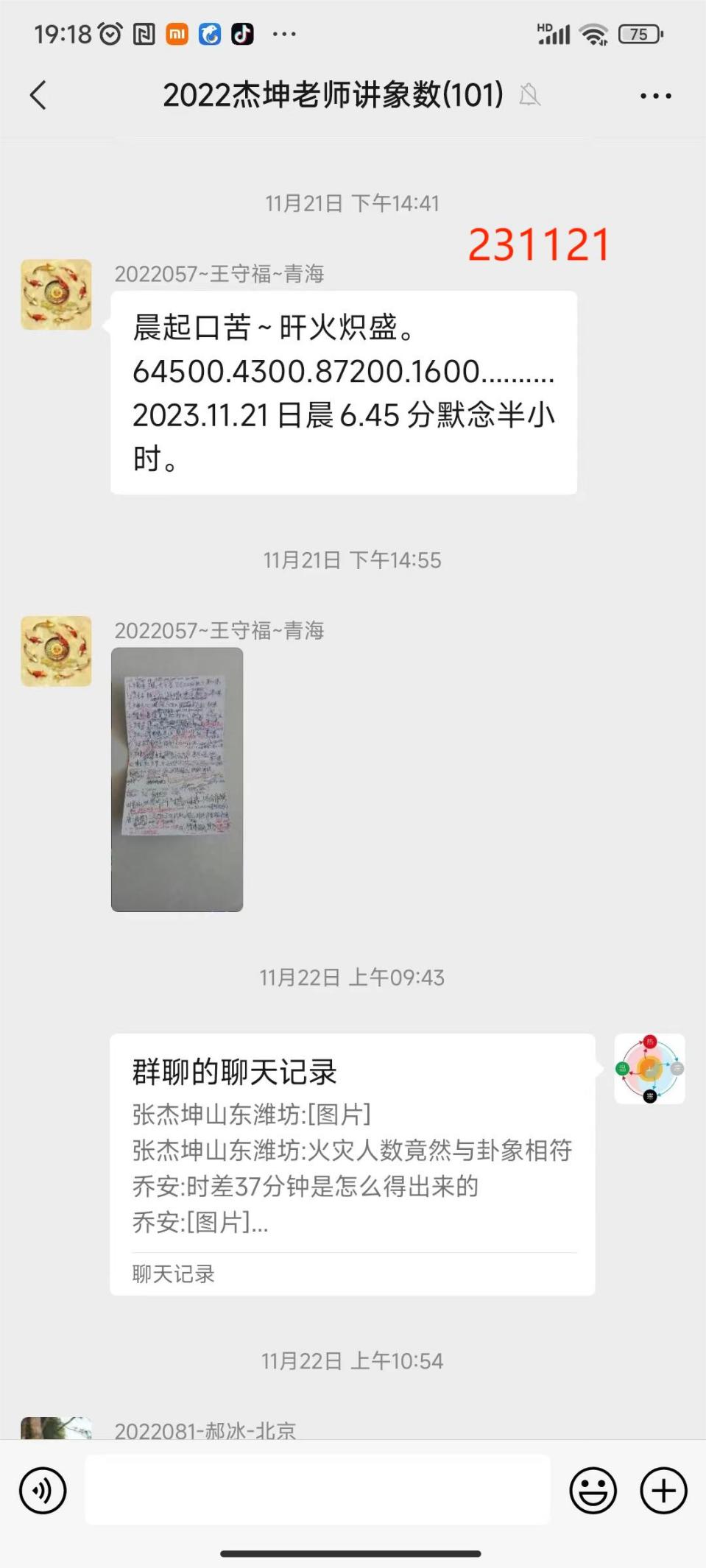 231203王老自救2