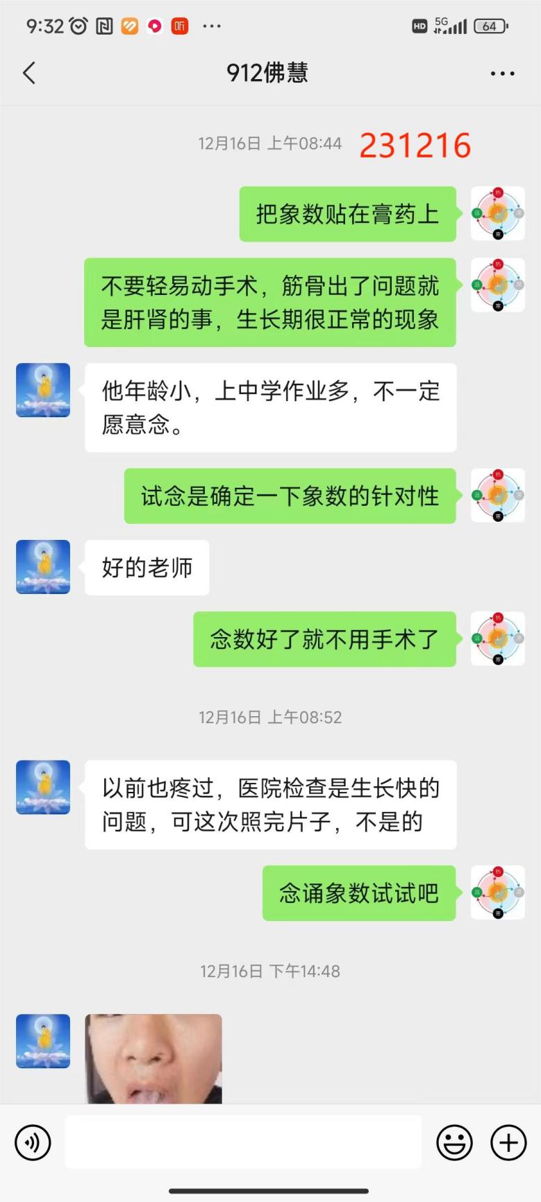 231223膝盖疼3