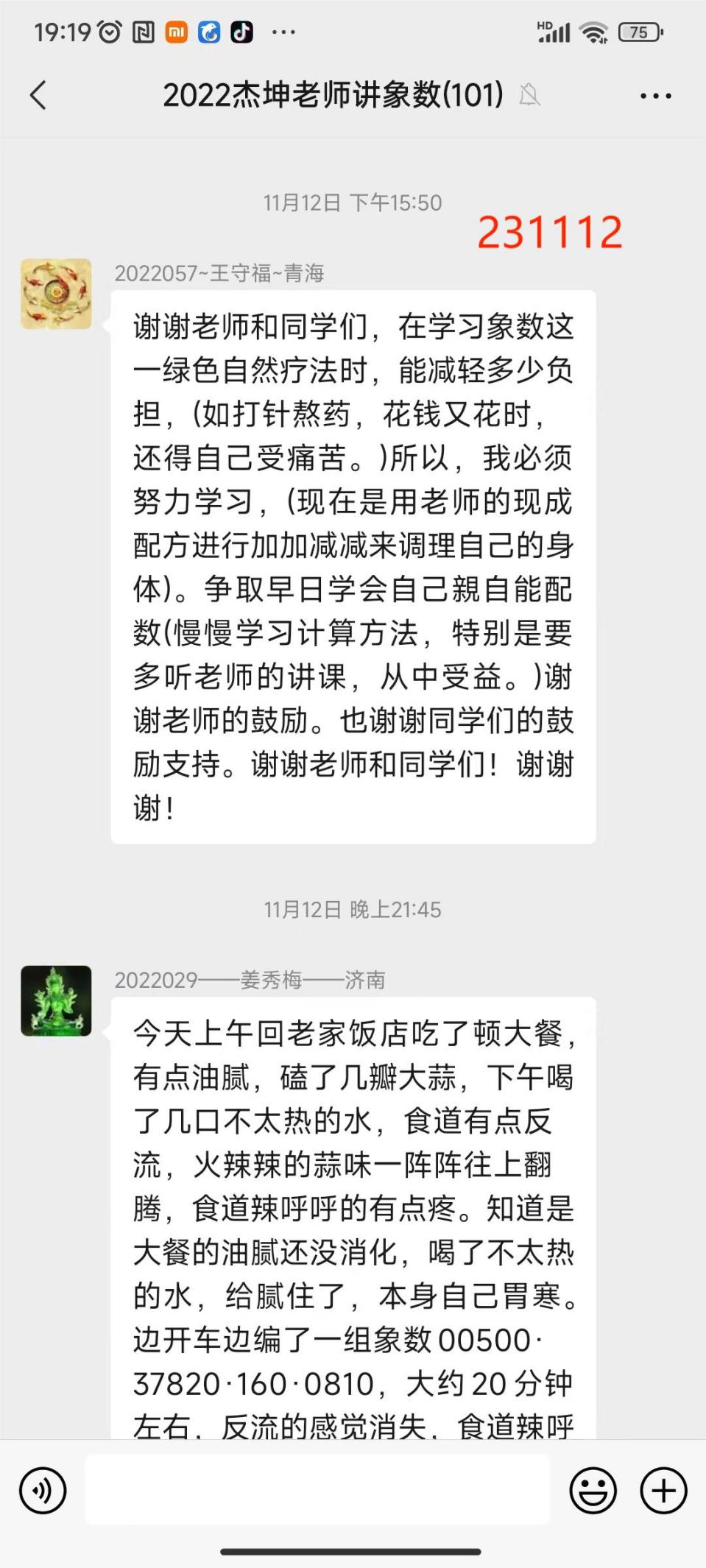 231203王老自救4