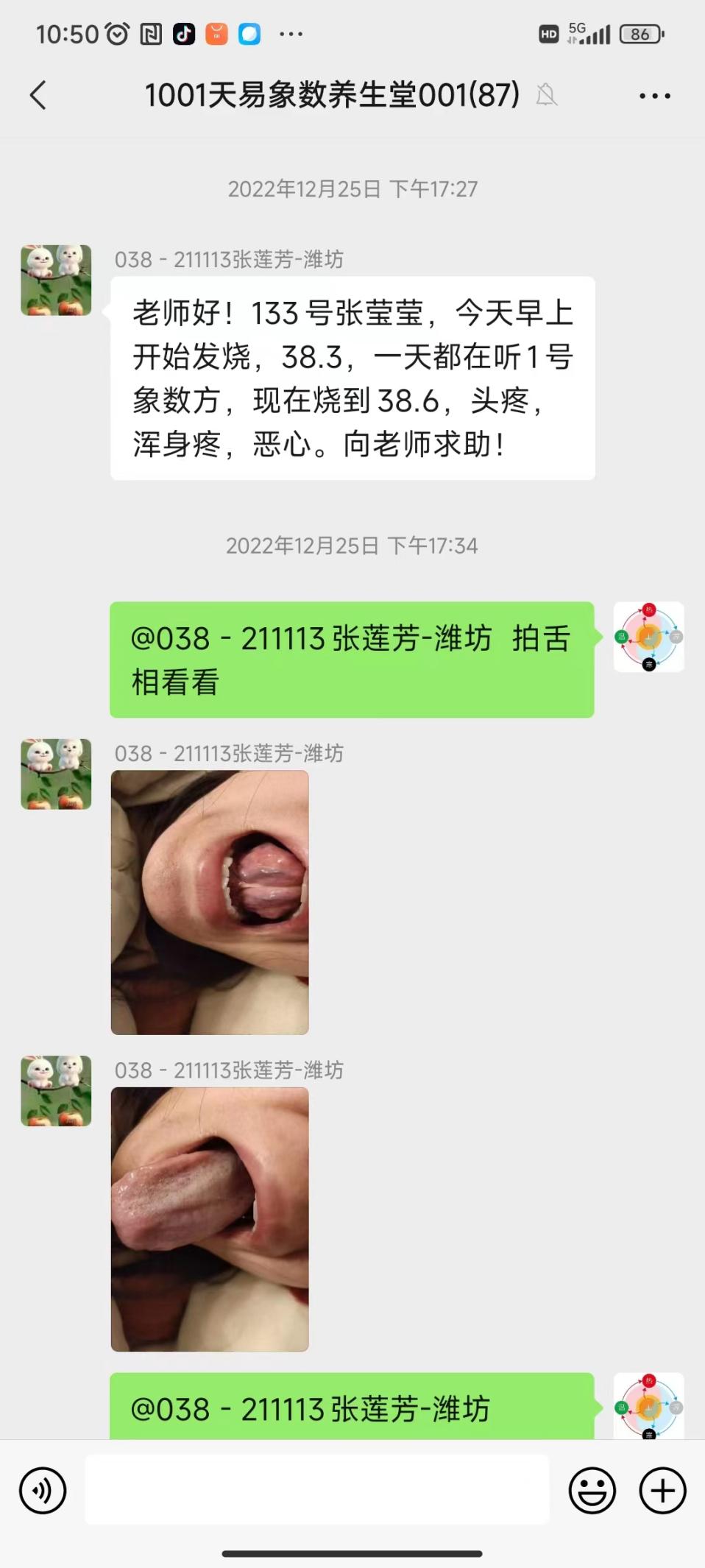 231202-3张莹发烧