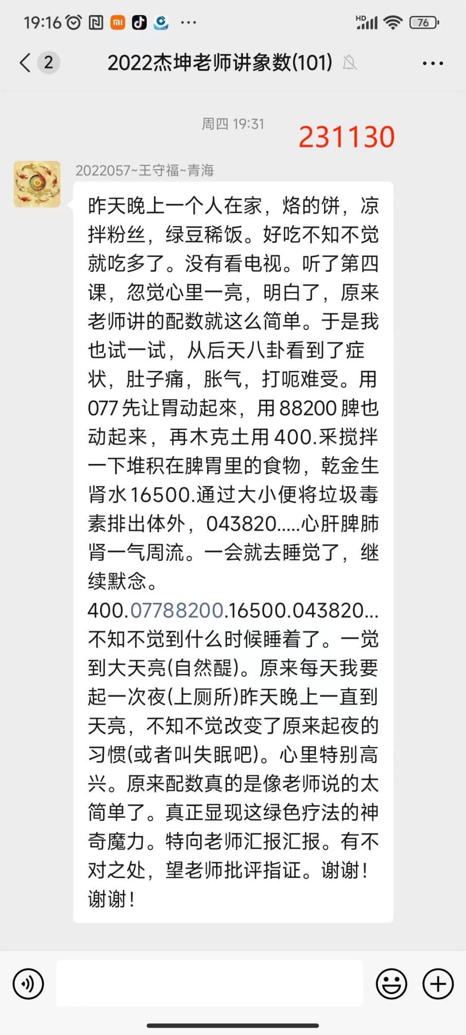 231203王老自救1