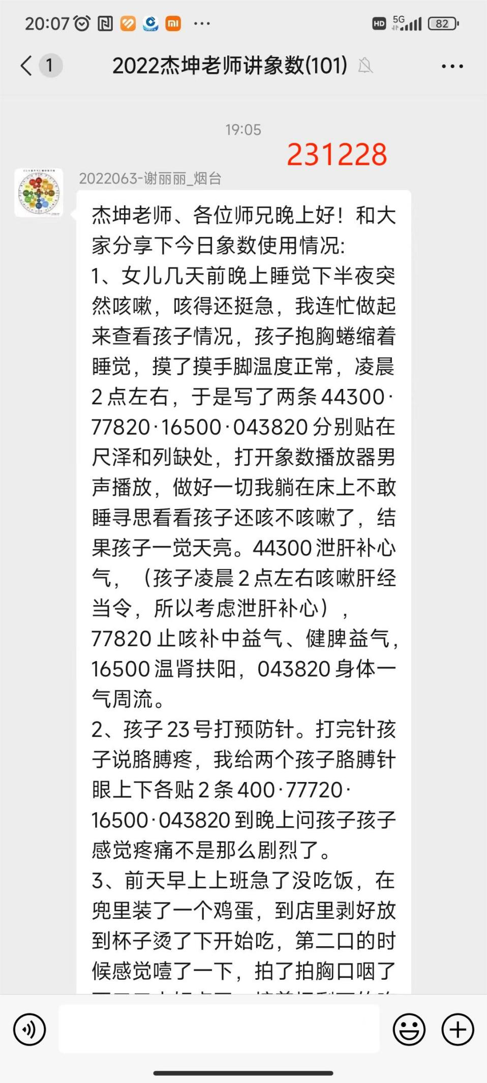 231229丽丽分享1
