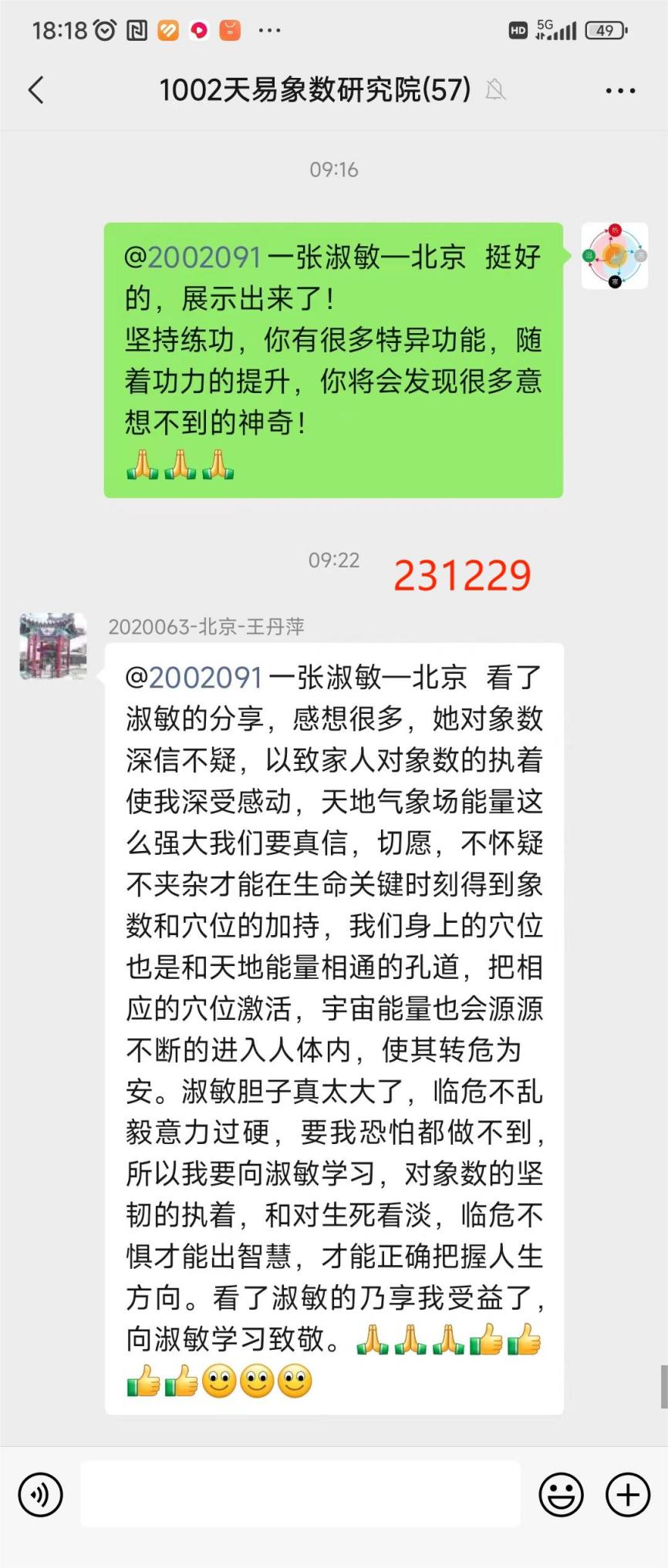 231230淑敏急救6