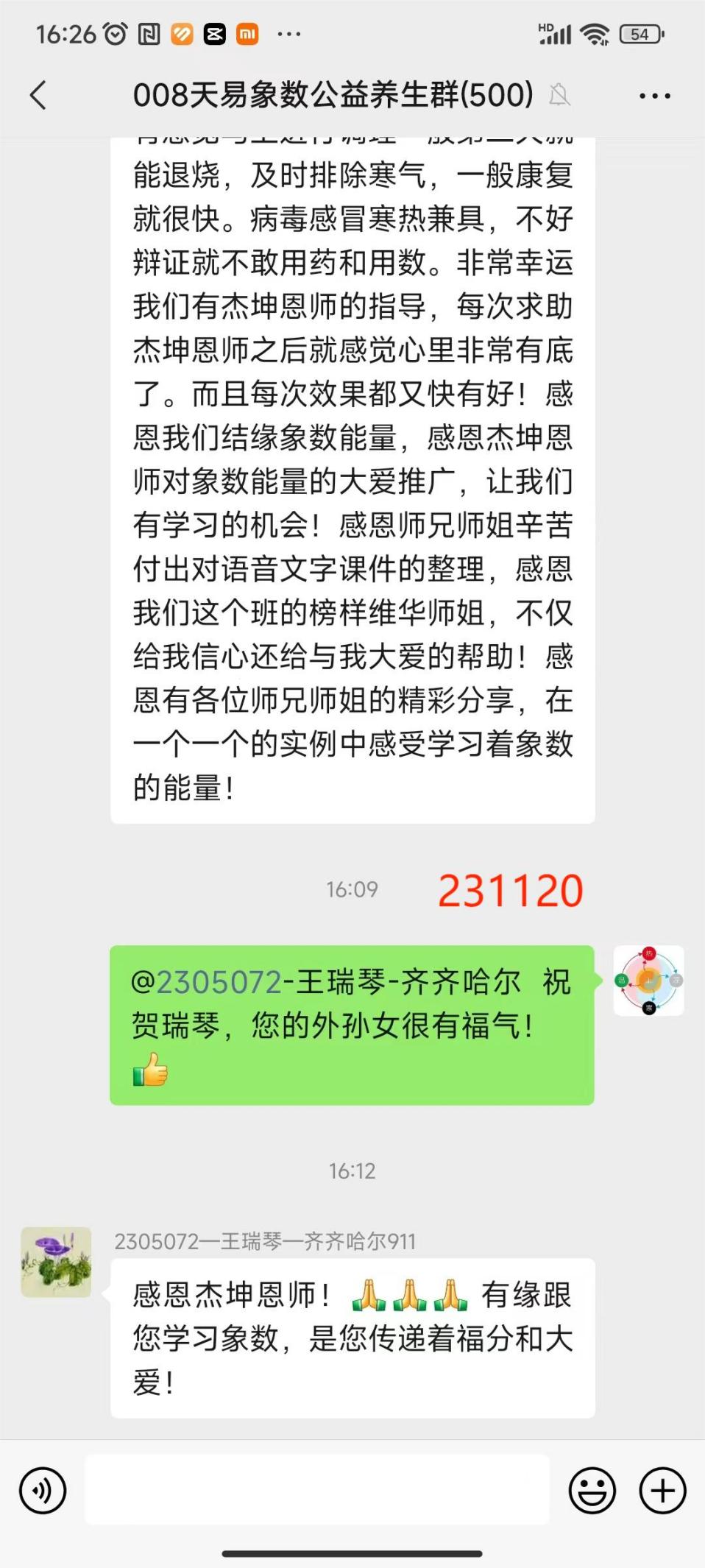 231120瑞琴外孙女感冒4