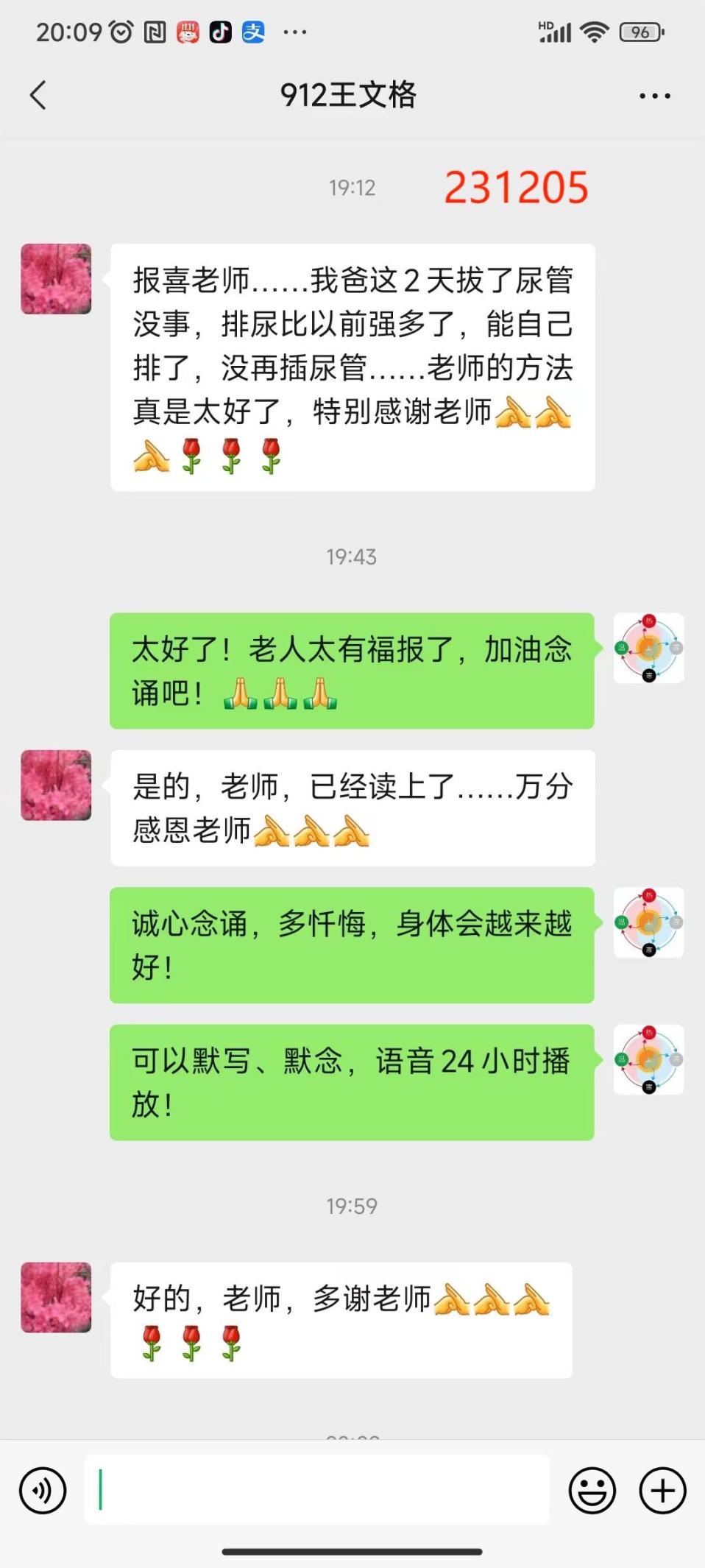 231205尿闭4