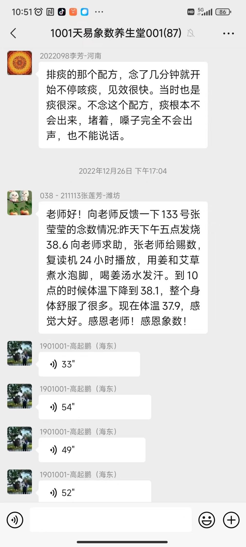 231202-4张莹发烧