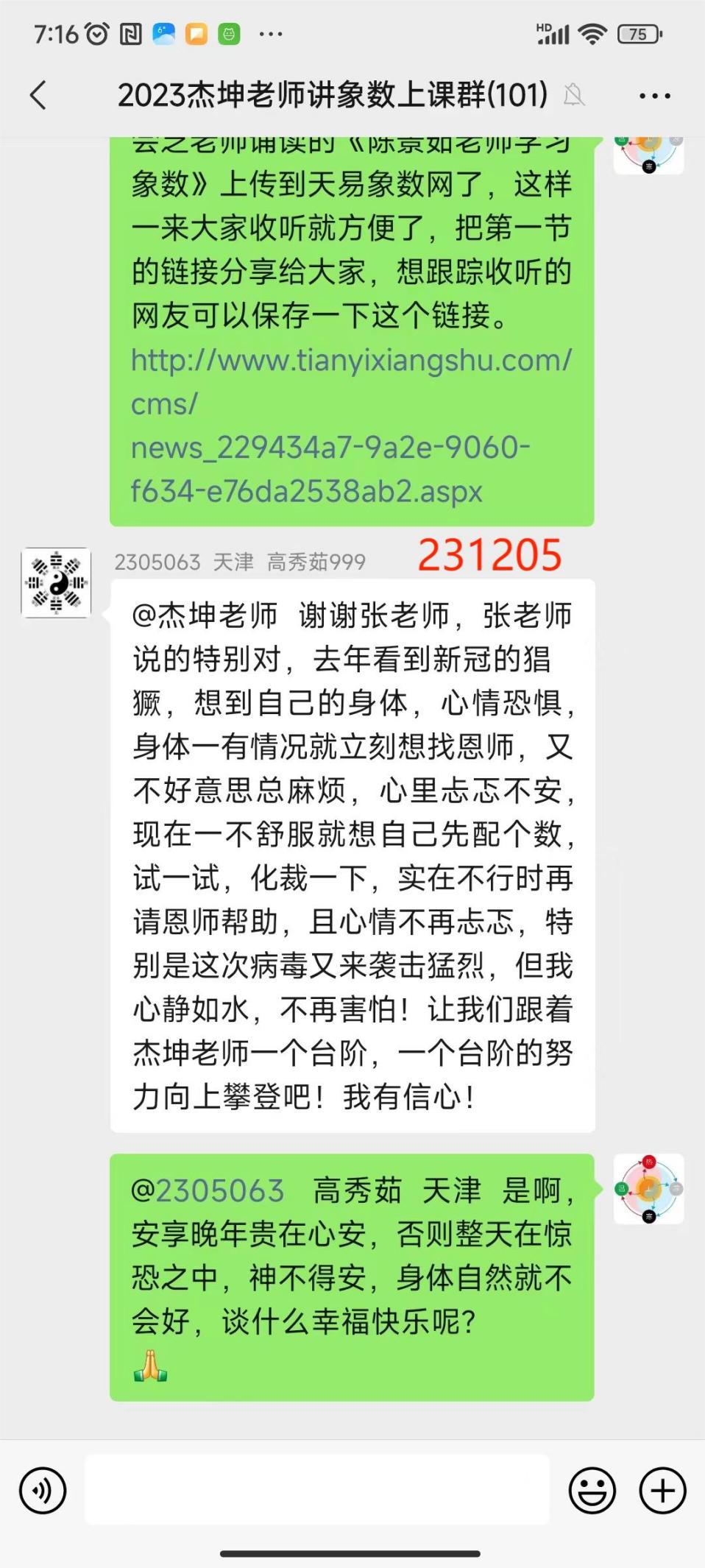 231206秀茹配数6
