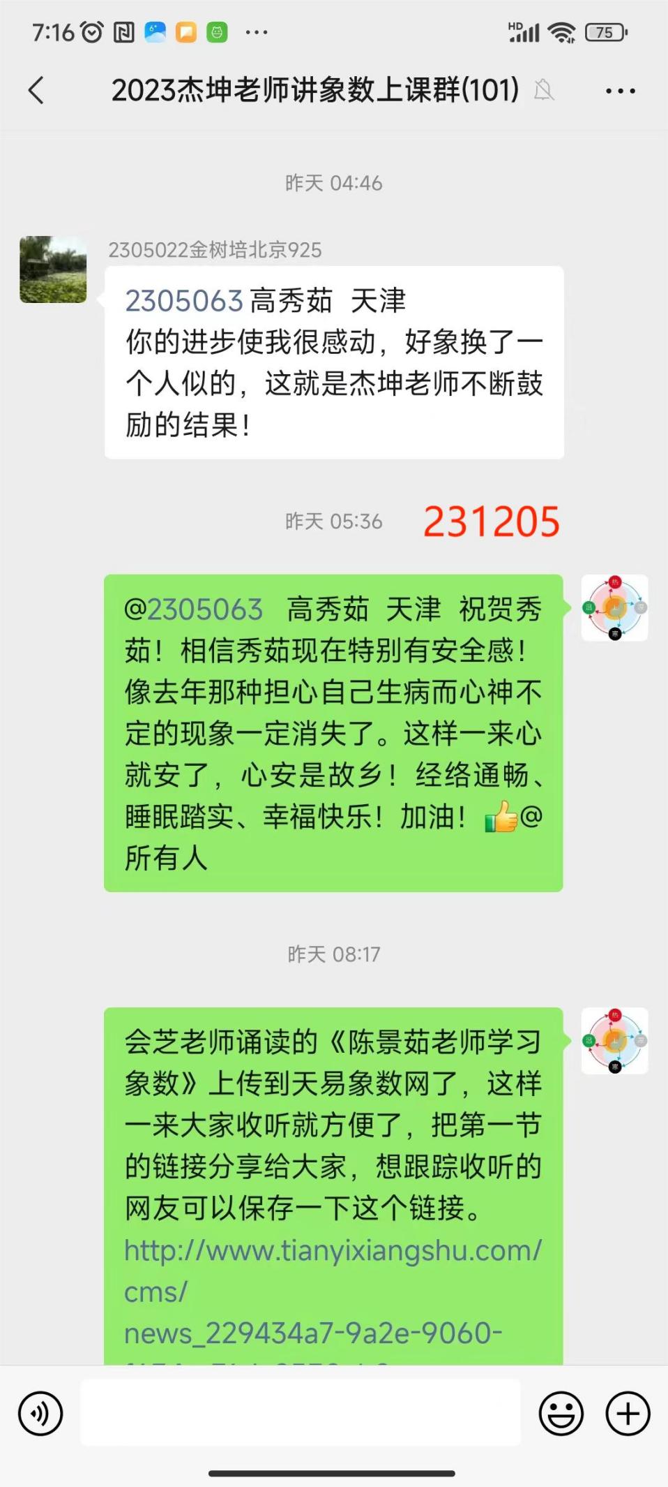 231206秀茹配数5