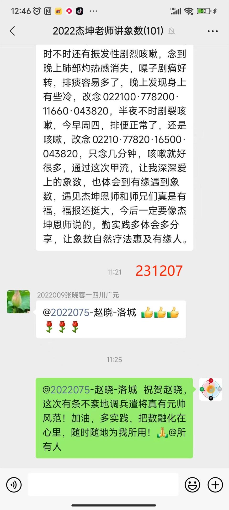 231207赵晓用数2