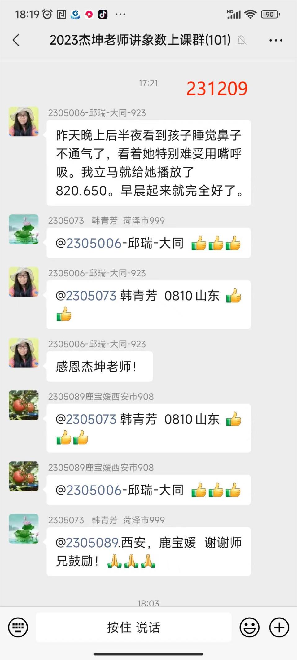 231209邱瑞鼻子不通气