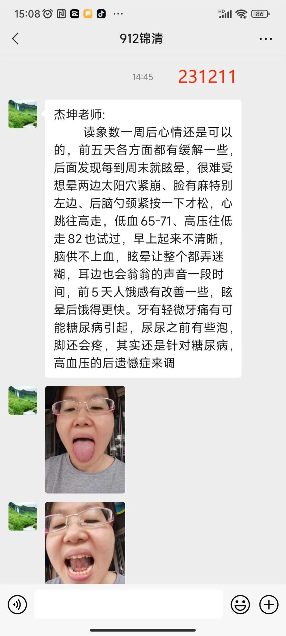 231212高血压4